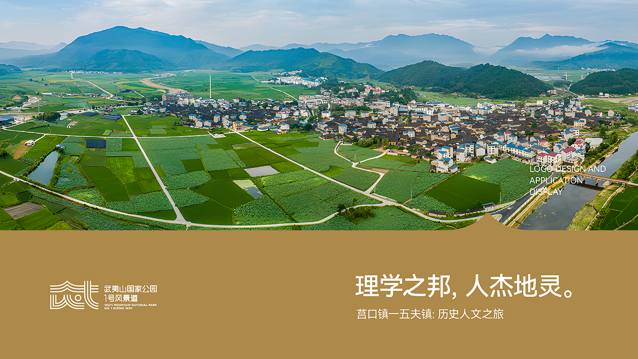 武夷山国家公园 LOGO设计 VI设计 景区VI设计(图ZMzQ5OTkwOTgw) - Logo - 站酷设计师楷文品牌设计原创素材 - 站酷ZCOOL