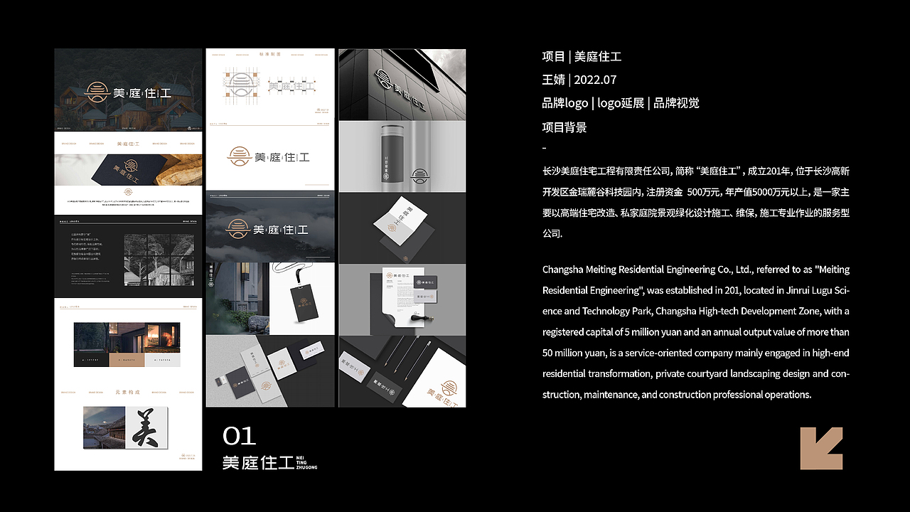 品牌设计作品集