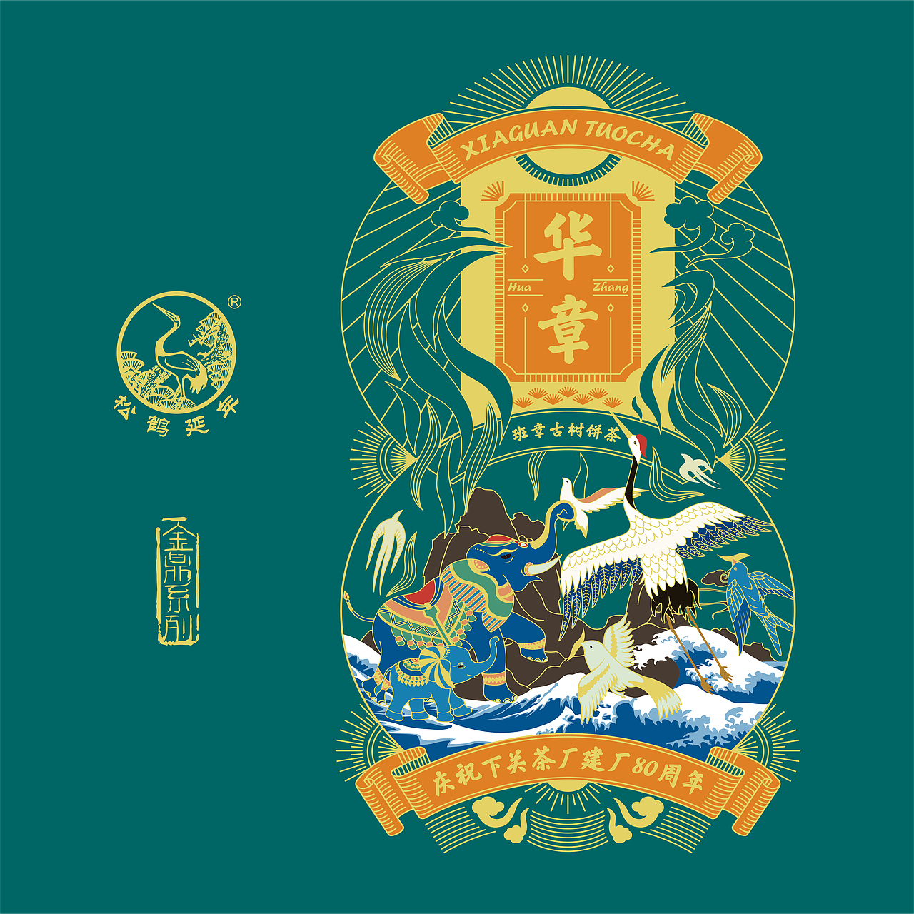 包装设计｜香蕉设计 ╳ 下关沱茶（图ZMzE3Njc1Mjgw） - 包装 - 站酷设计师深圳香蕉设计原创素材 - 站酷ZCOOL