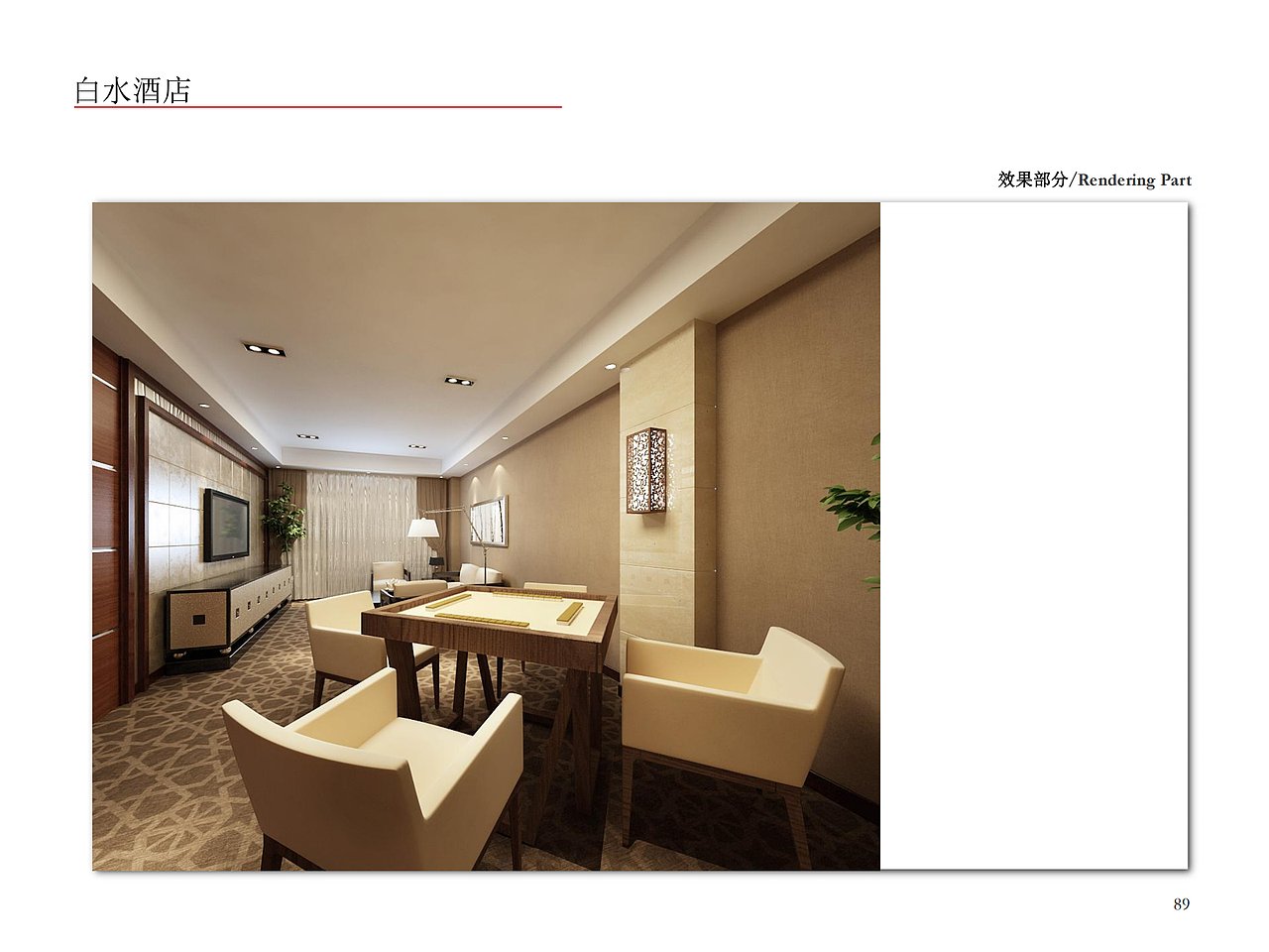 空间设计案例7（图ZMzM1NDg0MDEy） - 品牌 - 站酷设计师迷鹿设计服务中心原创素材 - 站酷ZCOOL
