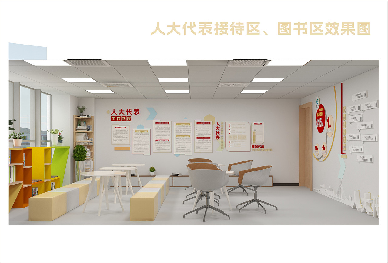 人大代表联络站