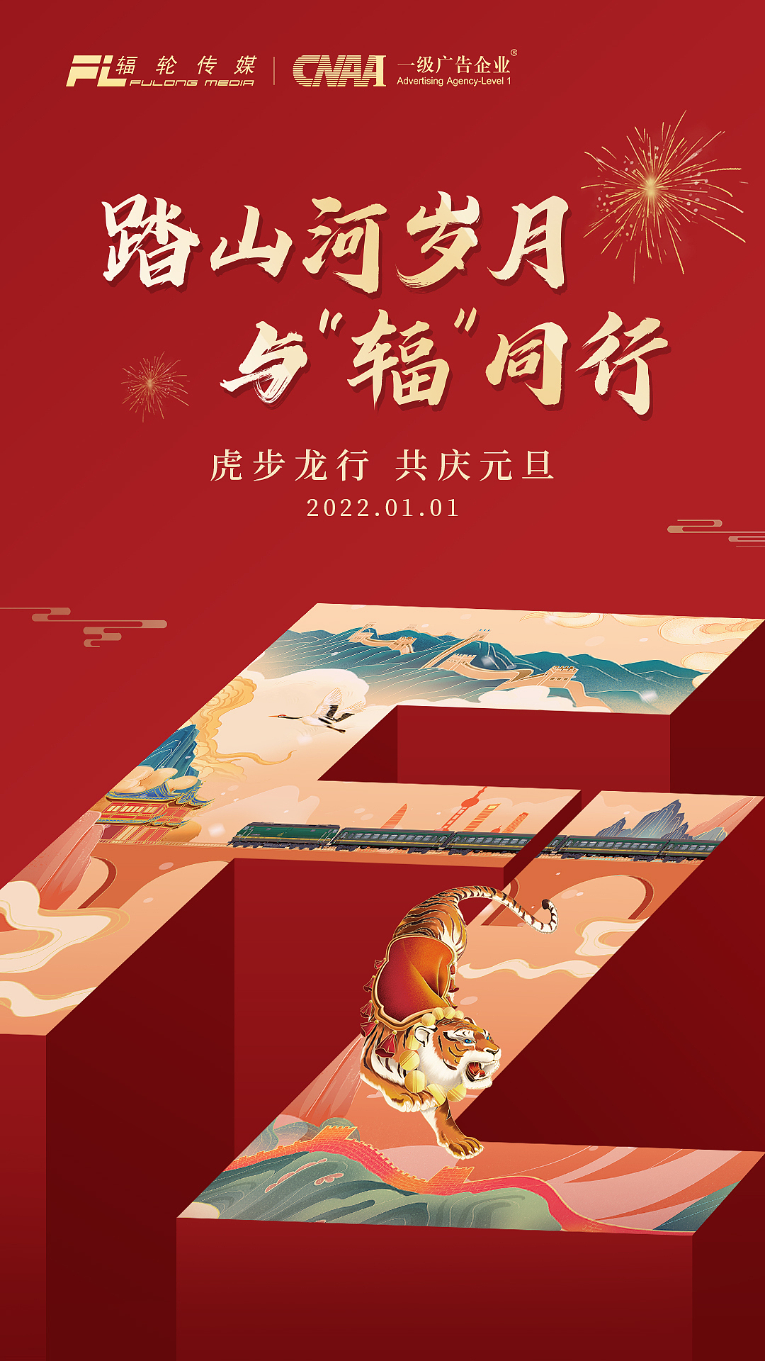 节日海报（图ZMzI4NTk3OTMy） - 海报 - 站酷设计师Mango芒果设计原创素材 - 站酷ZCOOL