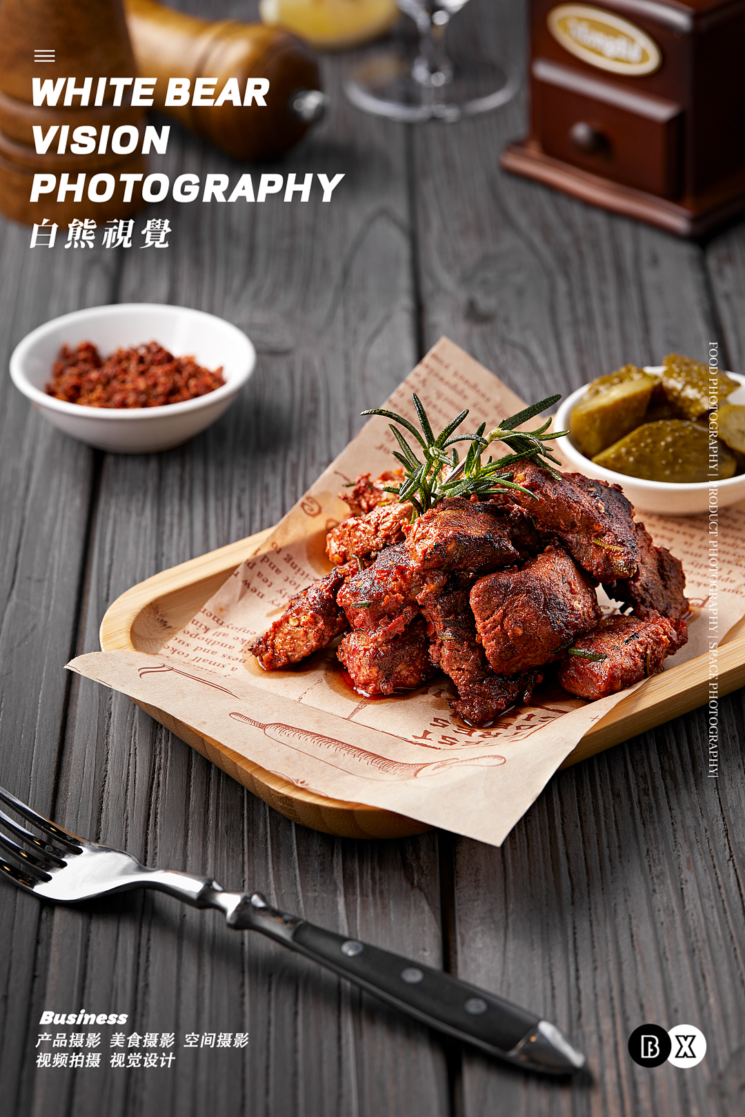 美食拍摄/西餐摄影、牛排意面拍摄