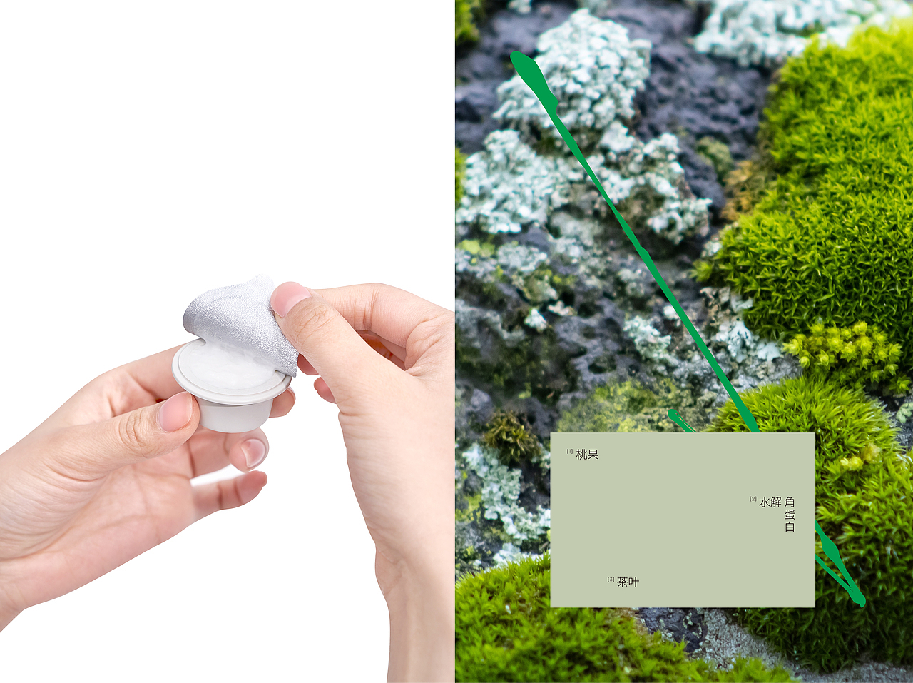 春在Just Spring :化妆品品牌与包装设计