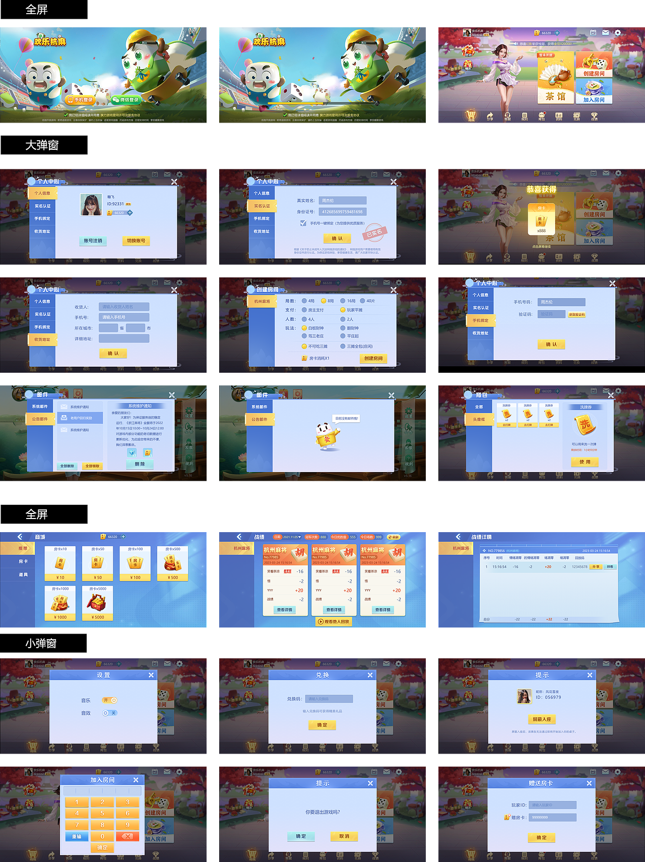 【合集】美术弹窗分类