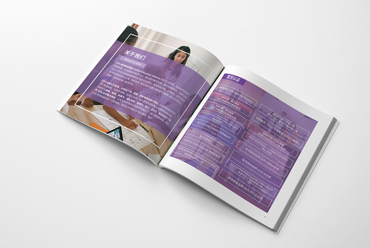 留学教育画册