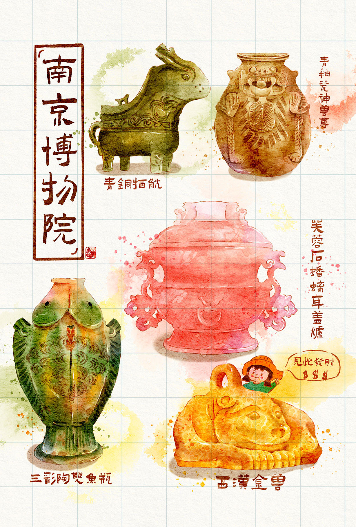 国风之博物馆系列（图ZMzYzMDY5NzAw） - 创作习作 - 站酷设计师插画师鲤鱼原创素材 - 站酷ZCOOL