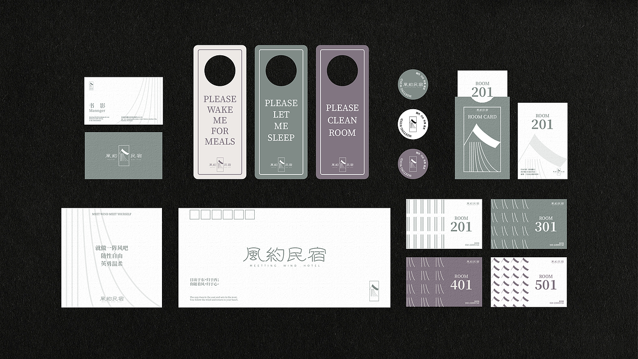 风约民宿 原创中式民宿品牌设计