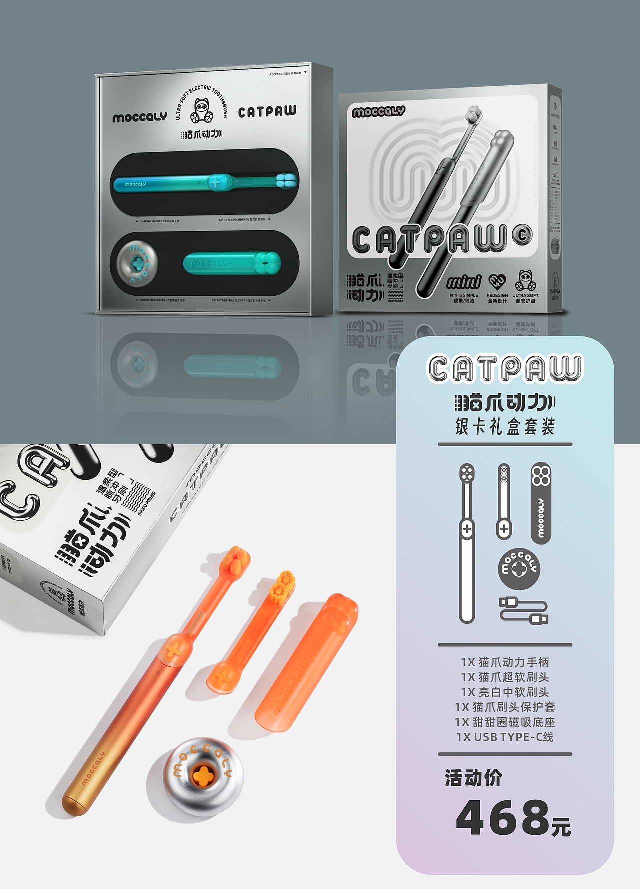 产品摄影 | 猫爪牙刷moccaly视频&详情设计 x 映物社（图ZMzcwMjU5ODQ0） - 产品摄影 - 站酷设计师映物社原创素材 - 站酷ZCOOL