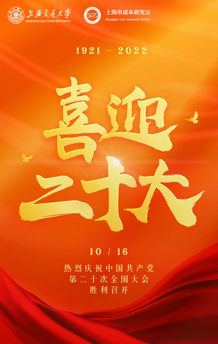 速涂练习 | 喜迎二十大胜利召开（图ZMzE5NjU4NTI4） - 海报 - 站酷设计师鲮公原创素材 - 站酷ZCOOL