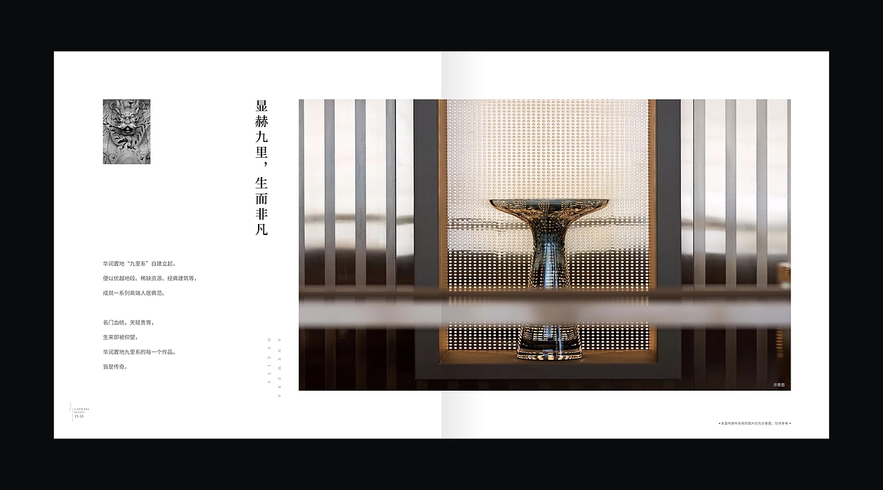 一套高端册子