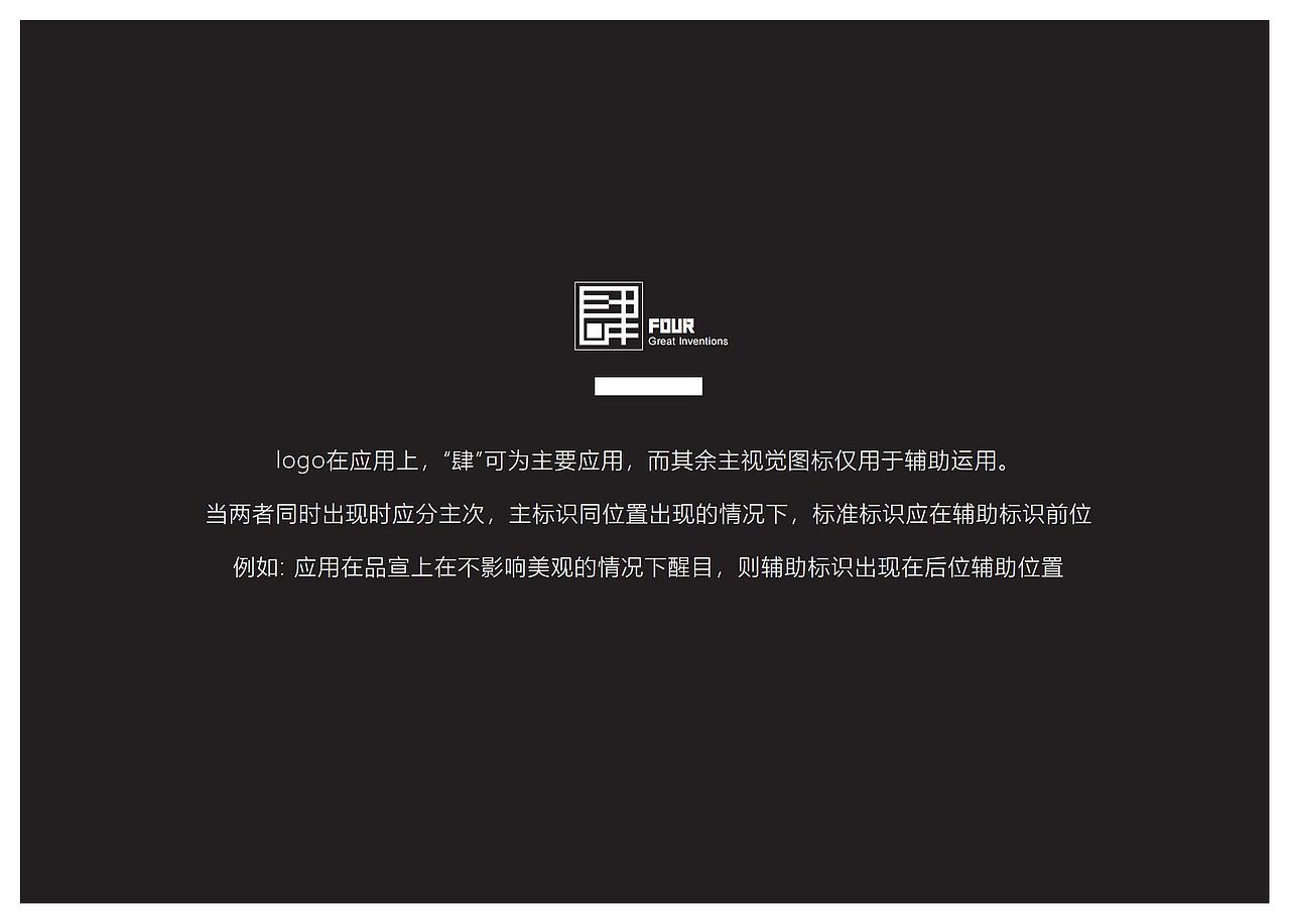 四大发明文创设计（图ZMzM3OTE4NDIw） - 品牌 - 站酷设计师齐瑶原创素材 - 站酷ZCOOL