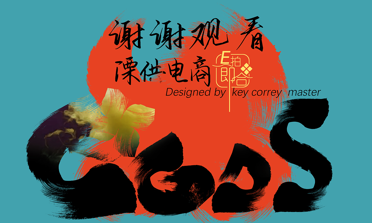 溧阳市溧供电子商务有限公司（图ZMzA3NzYxODQ4） - 品牌 - 站酷设计师插画哥原创素材 - 站酷ZCOOL