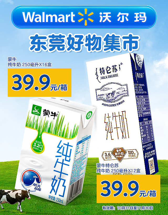 沃尔玛项目电商修图