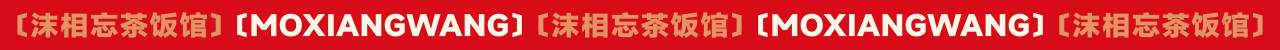 沫相忘茶饭馆餐饮品牌LOGO设计｜新中式餐厅LOGO设计VI（图ZMzU3Mzk5OTM2） - Logo - 站酷设计师艾亿客原创素材 - 站酷ZCOOL