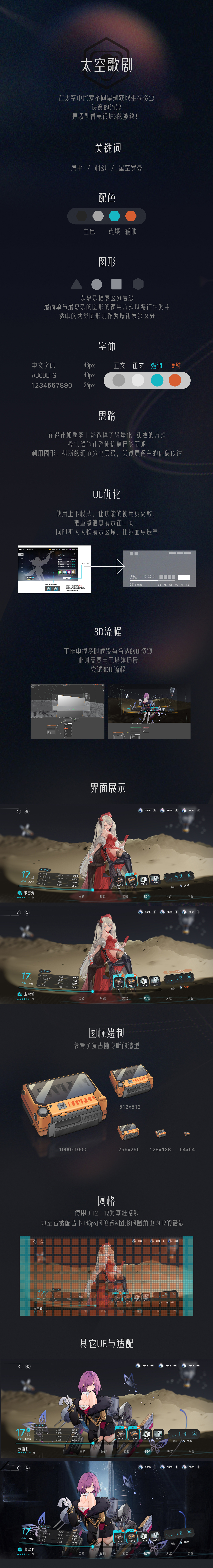 测试题/游戏UI/主机感/科技/扁平二次元（图ZMzQyNTU1MzI0） - 游戏UI - 站酷设计师路过的二花原创素材 - 站酷ZCOOL