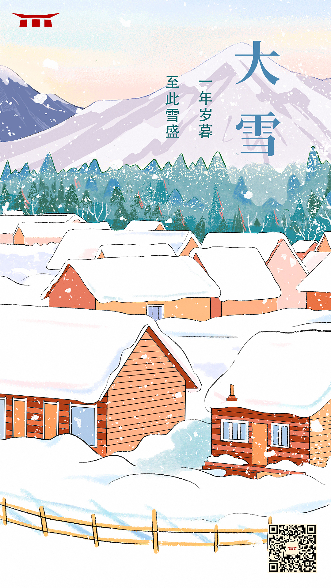 一年岁暮 至此雪盛