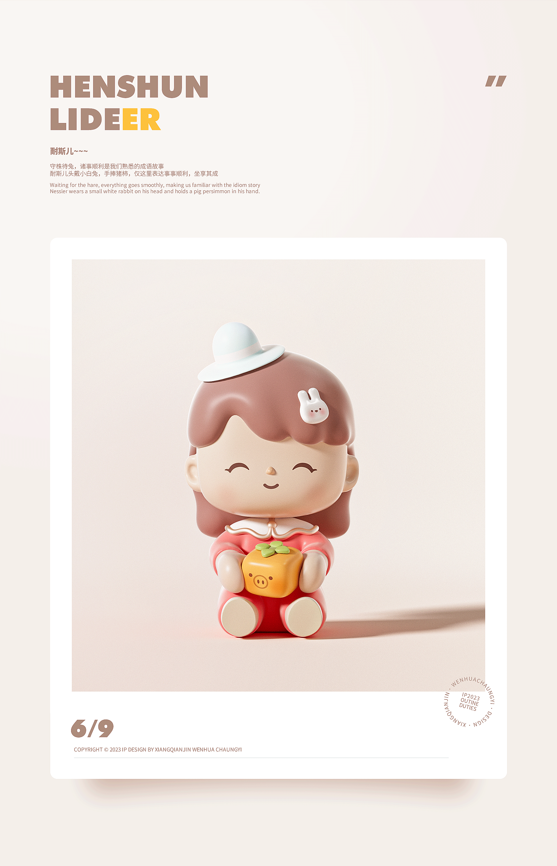 思萌系列9小只设计（图ZMzM4MDg2MjAw） - 人物/生物 - 站酷设计师向前进制造局原创素材 - 站酷ZCOOL