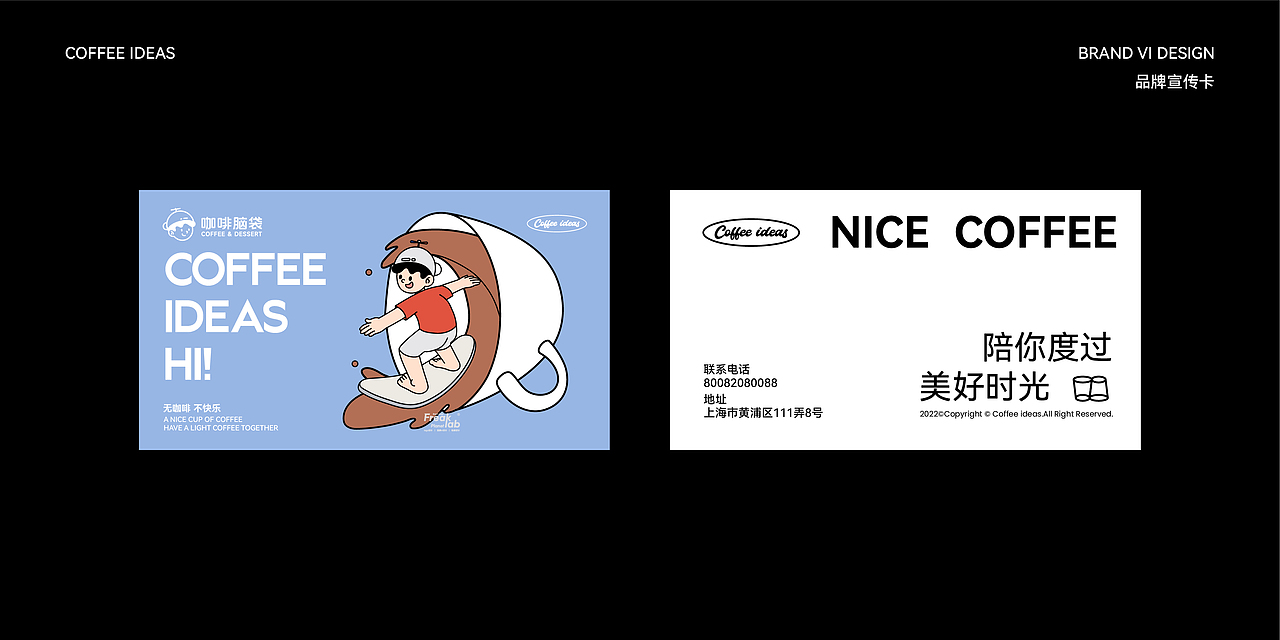 咖啡品牌设计｜咖啡VI设计｜咖啡logo｜烘焙店设计茶饮