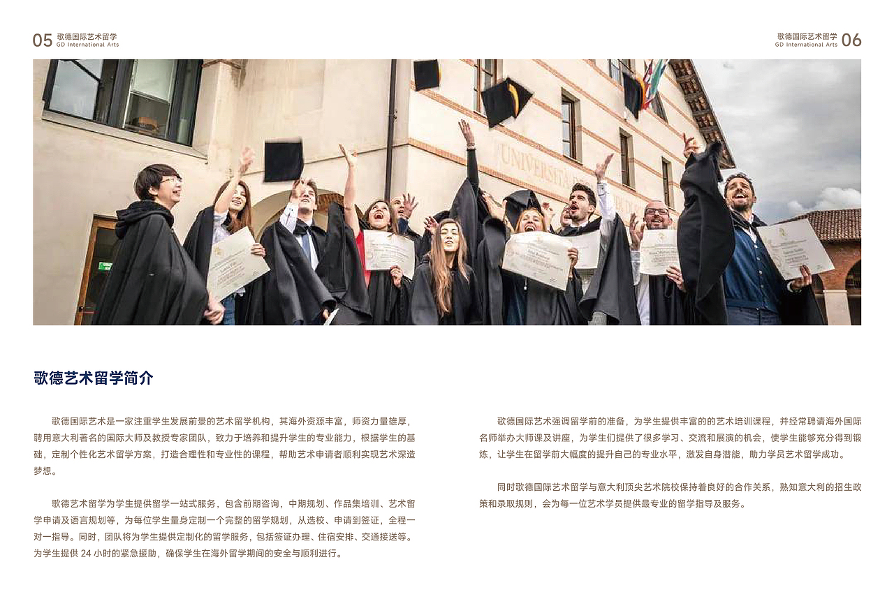 给客户做的画册设计，客户很满意（图ZMzY0MzA1ODQw） - 书籍/画册 - 站酷设计师小筱曼原创素材 - 站酷ZCOOL