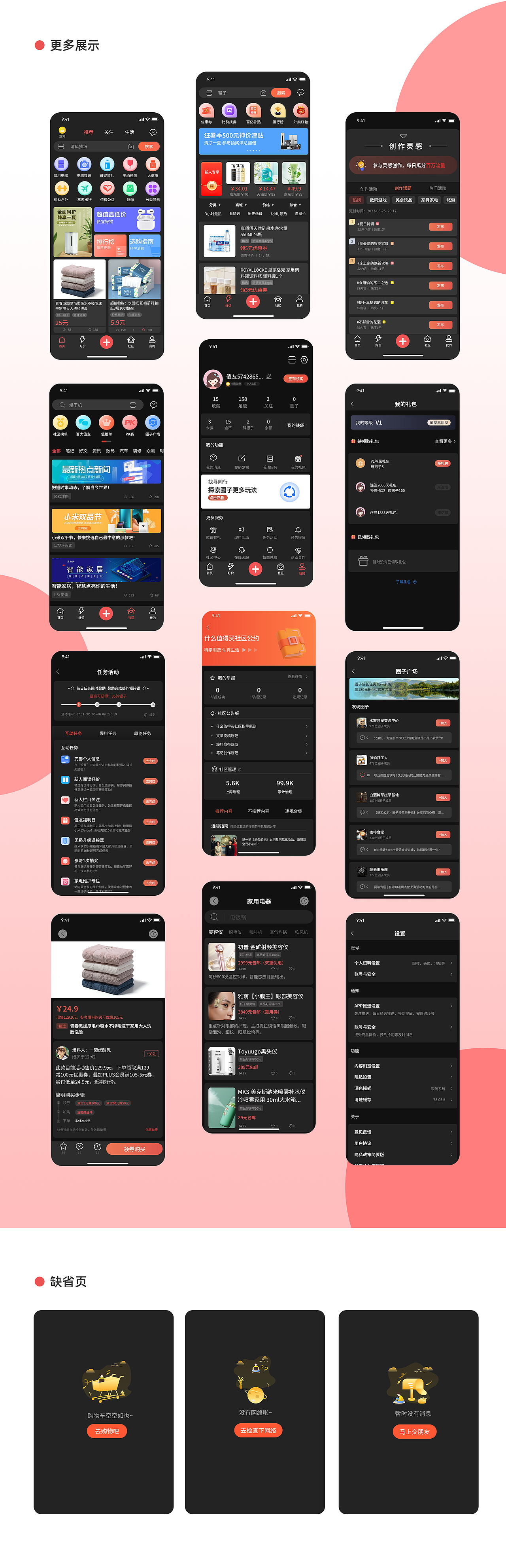 UI作品集（图ZMzYzNDg5NjI0） - APP界面 - 站酷设计师Z120539399原创素材 - 站酷ZCOOL