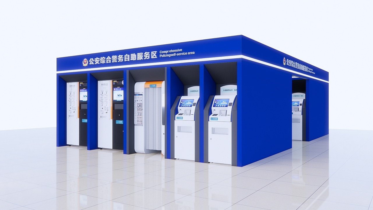 公安警务自助服务区（图ZMzE0MzU4NTUy） - 展陈设计 - 站酷设计师YYDBOY原创素材 - 站酷ZCOOL