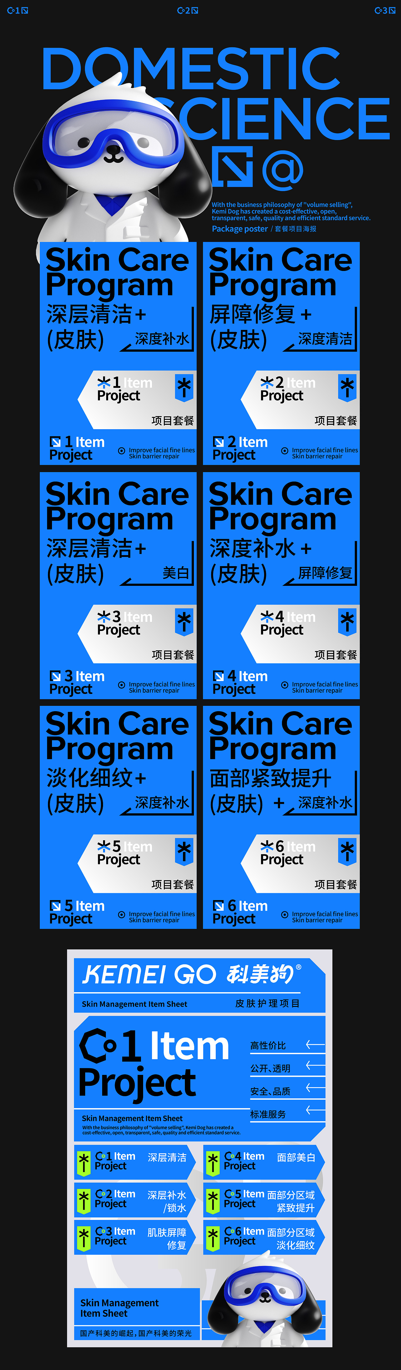 《KEMEI GO 科美狗》品牌设计—国产科美的崛起（图ZMzU4Mjk3MzE2） - 品牌 - 站酷设计师你好大海品牌设计原创素材 - 站酷ZCOOL