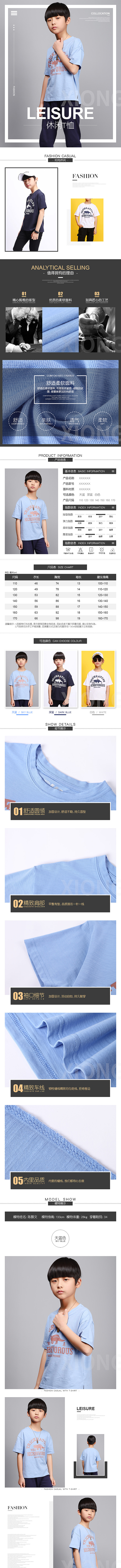 童模服装详情页（图ZMzE2NDAyMTAw） - 电商 - 站酷设计师拍摄设计作品原创素材 - 站酷ZCOOL