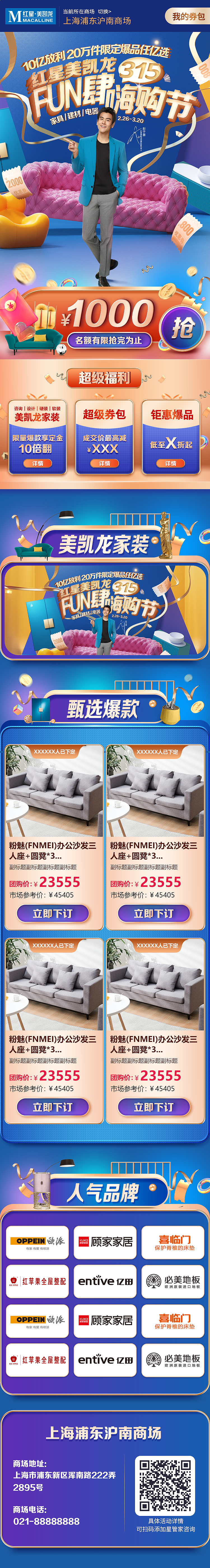 活动页专题（图ZMzQ2OTMyMzk2） - 交互/UE - 站酷设计师zm3713原创素材 - 站酷ZCOOL