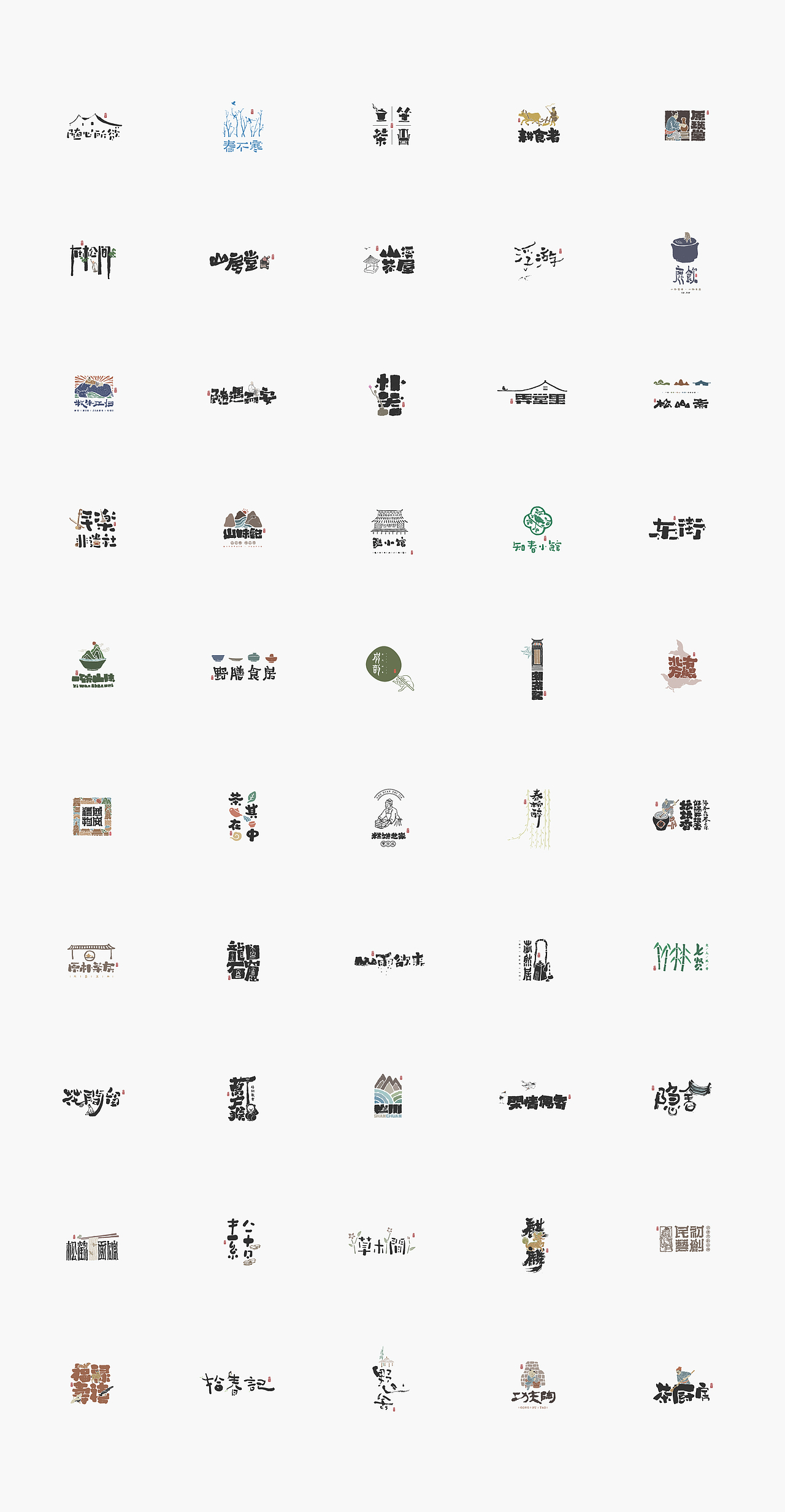 LOGO-新中式书法呈现