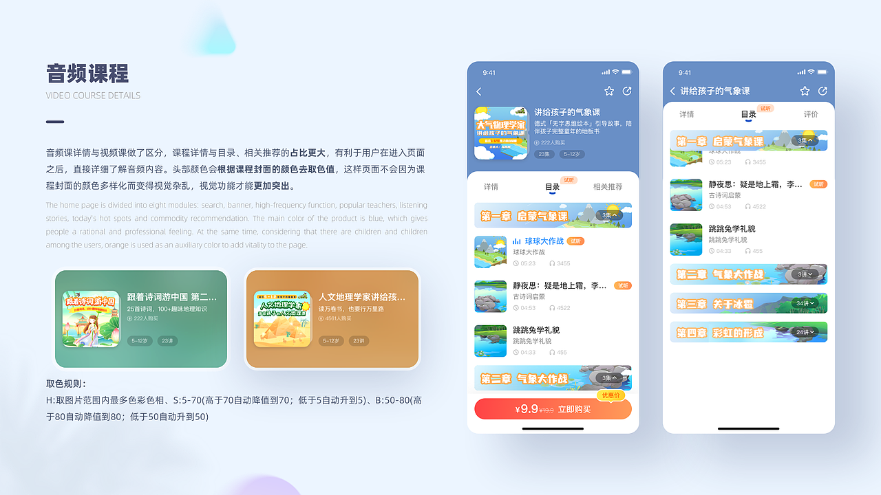 一起成长-幼儿思维教育平台