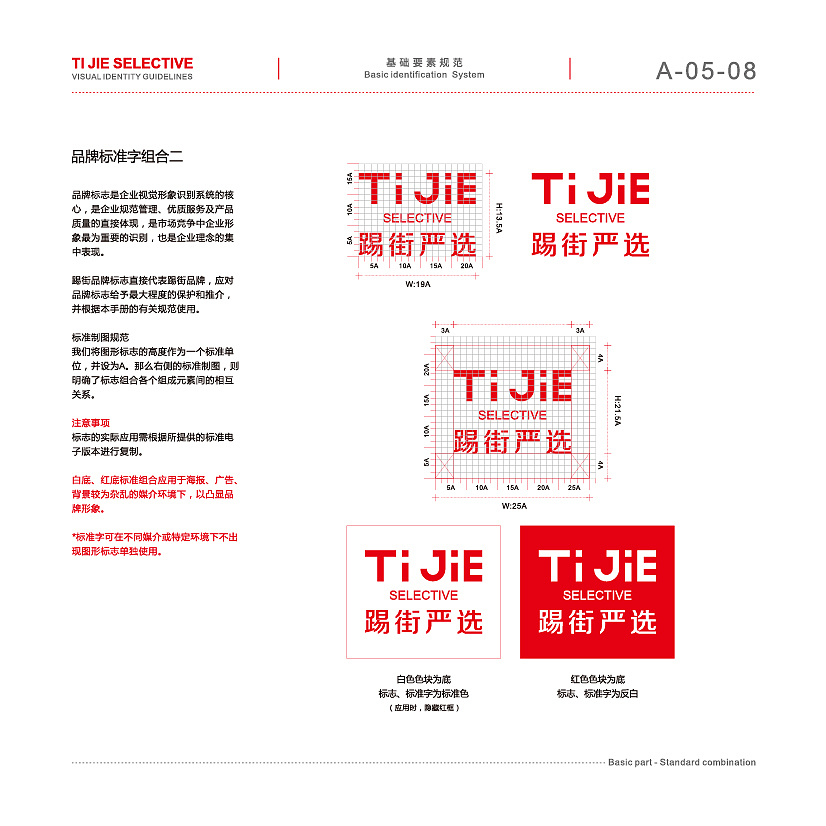 踢街优品VI系统（图ZMzQzMTQwMzc2） - 品牌 - 站酷设计师追逐风儿2014原创素材 - 站酷ZCOOL