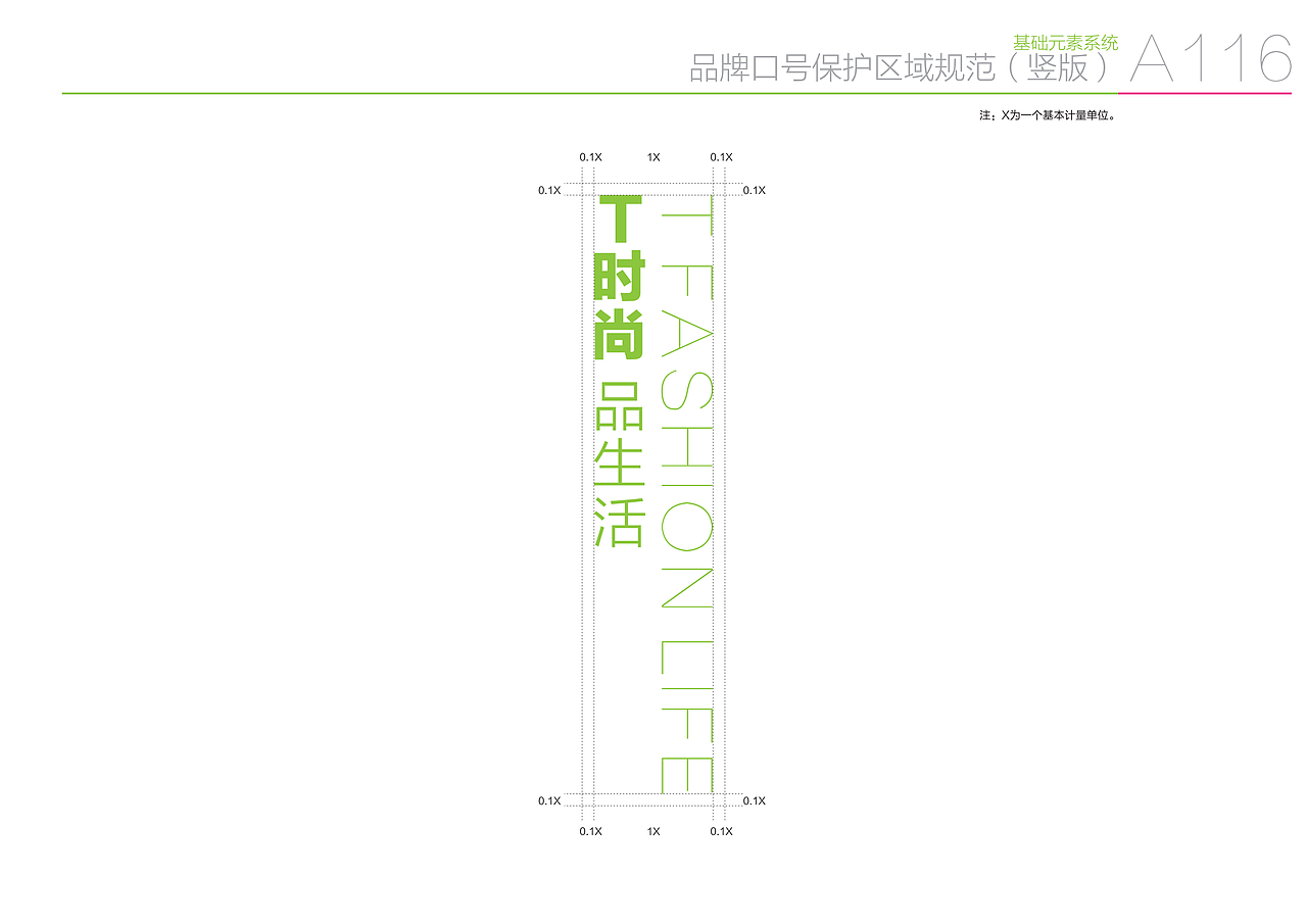 购物综合体VI全案