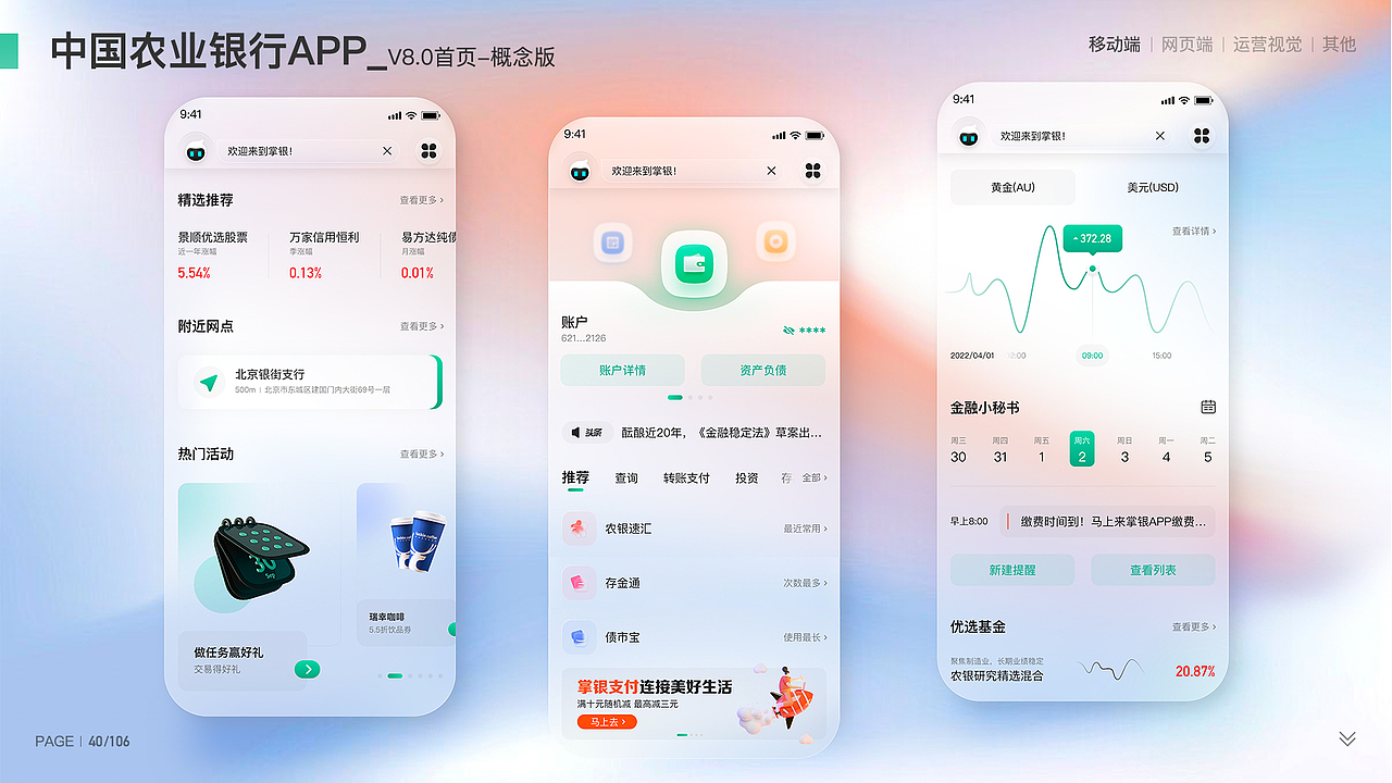 2020-2023年 | 作品集 移动端&网页端&运营视觉&AI绘画（图ZMzU2MDk5MDA0） - 软件界面 - 站酷设计师待到山花烂漫时Cc原创素材 - 站酷ZCOOL