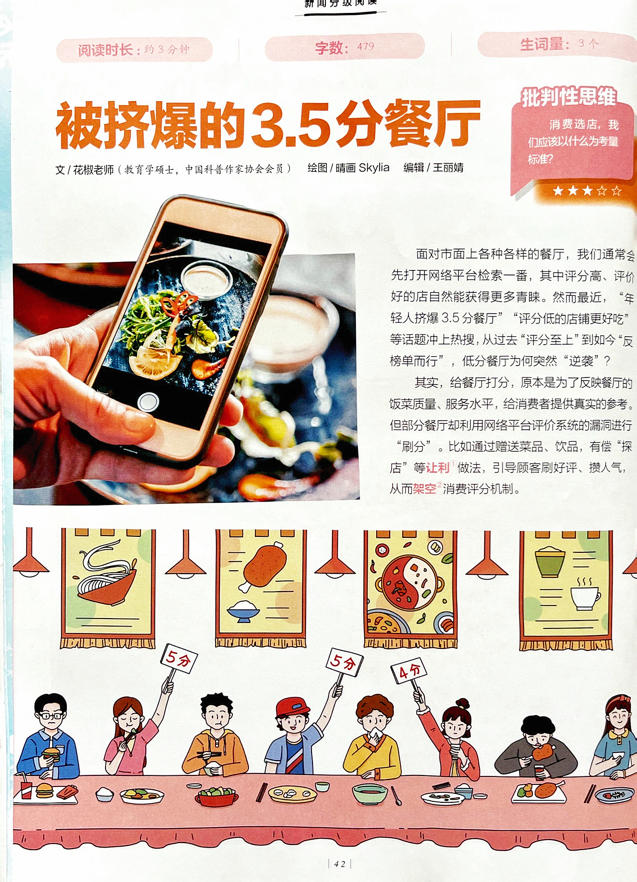 杂志配图合集（二）（图ZMzY3NzE2OTc2） - 商业插画 - 站酷设计师晴画Skylia原创素材 - 站酷ZCOOL
