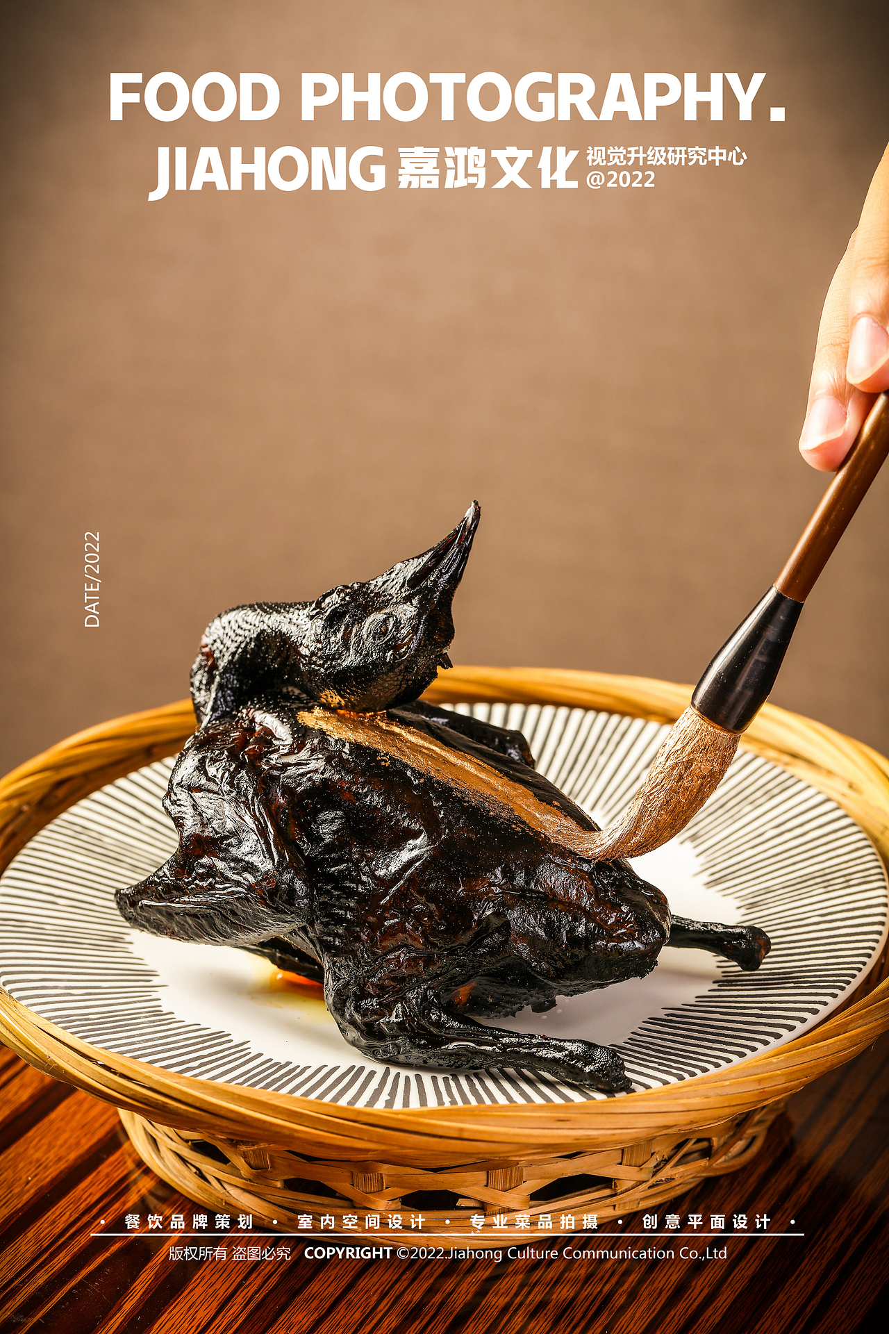 美食摄影 | 乳鸽拍摄(图ZMzAyNTA5MjI0) - 美食摄影 - 站酷设计师嘉鸿视觉原创素材 - 站酷ZCOOL
