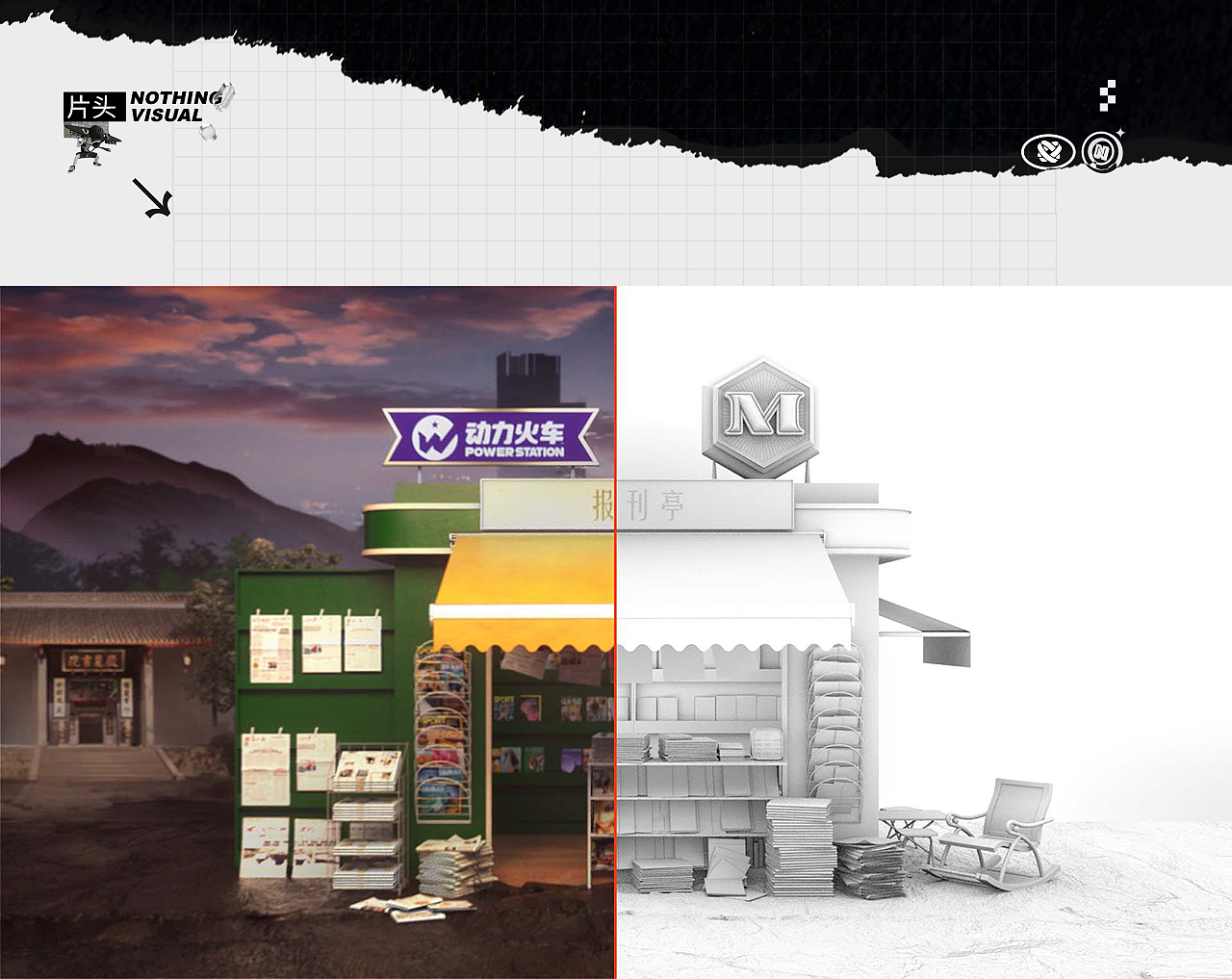 [Nothing]芒果TV《美好年华研习社》