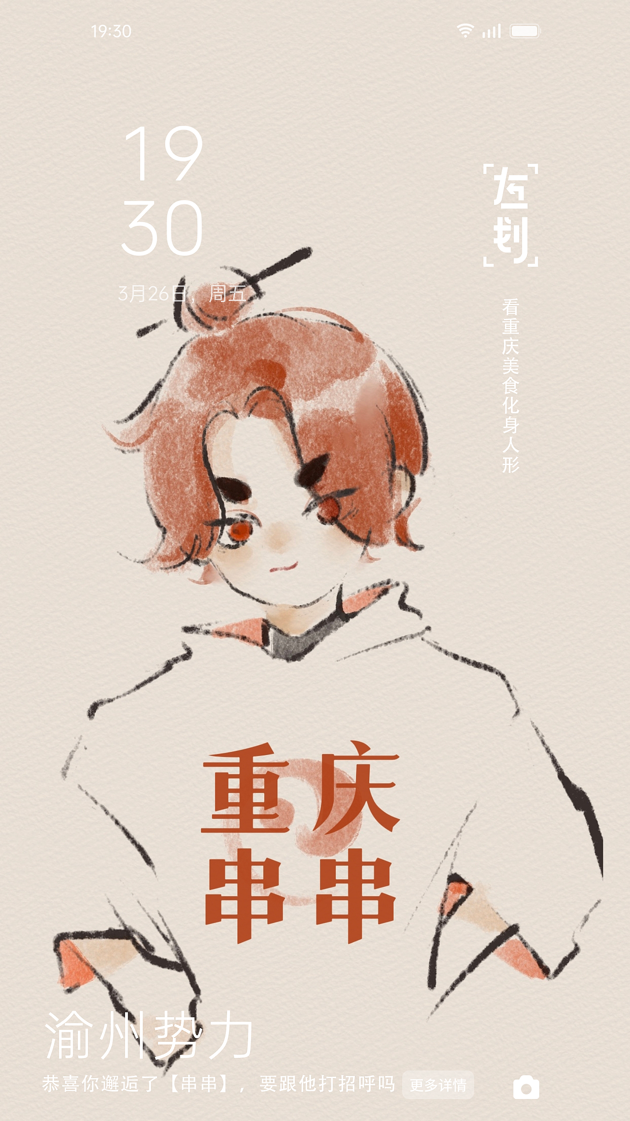 107的手绘速写打卡挑战-Day14