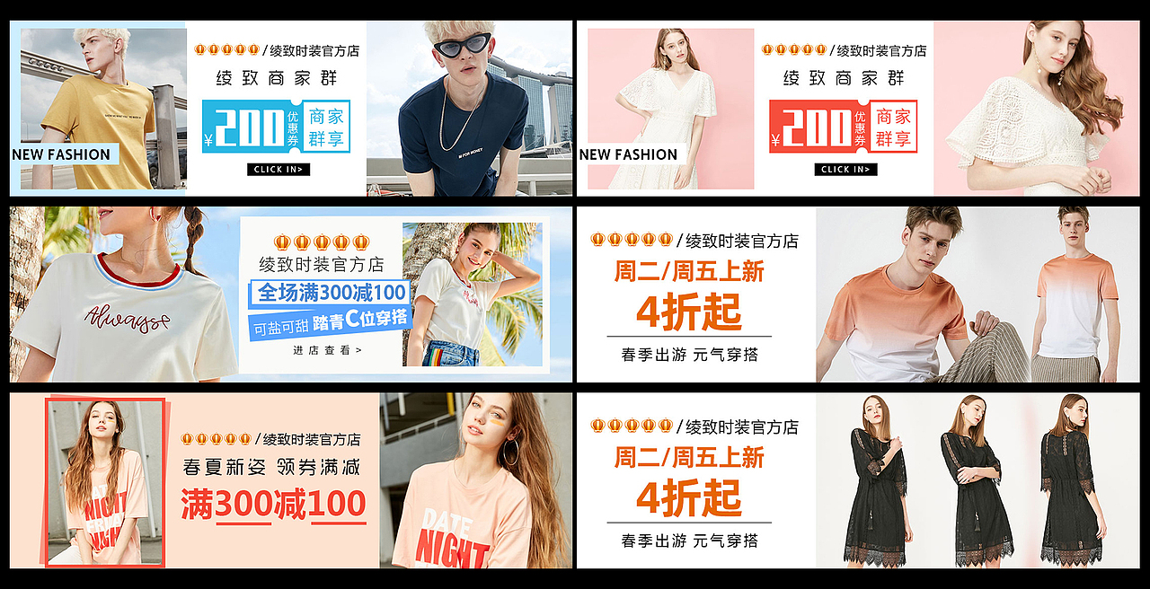 2019-2020钻展素材图 (一)