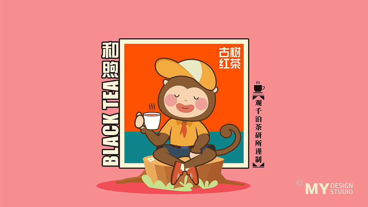 【已商用】茶叶品牌滇金丝猴IP（图ZMjk3MzcxNjQw） - 品牌 - 站酷设计师大麦设计工作室原创素材 - 站酷ZCOOL