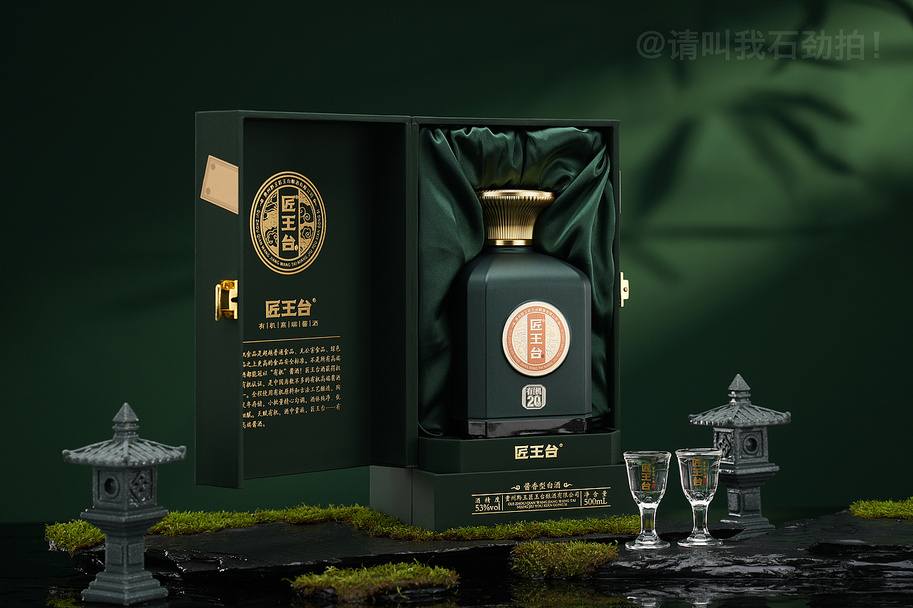 白酒拍摄【匠王台·有机20】场景展示图拍摄