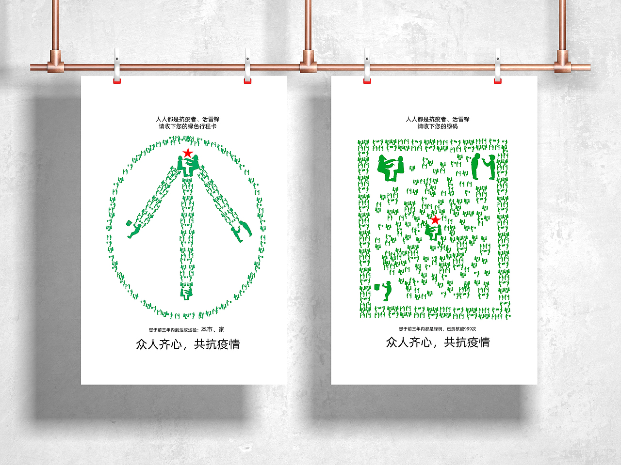 众人齐心，共抗疫情（图ZMzI3Mjg0MjY4） - 海报 - 站酷设计师不会画画地设计狮原创素材 - 站酷ZCOOL