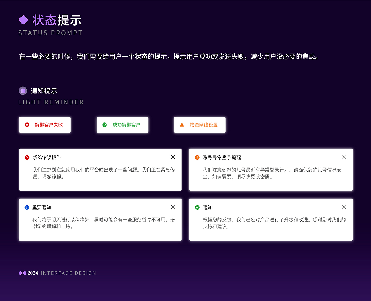 B端后台管理系统