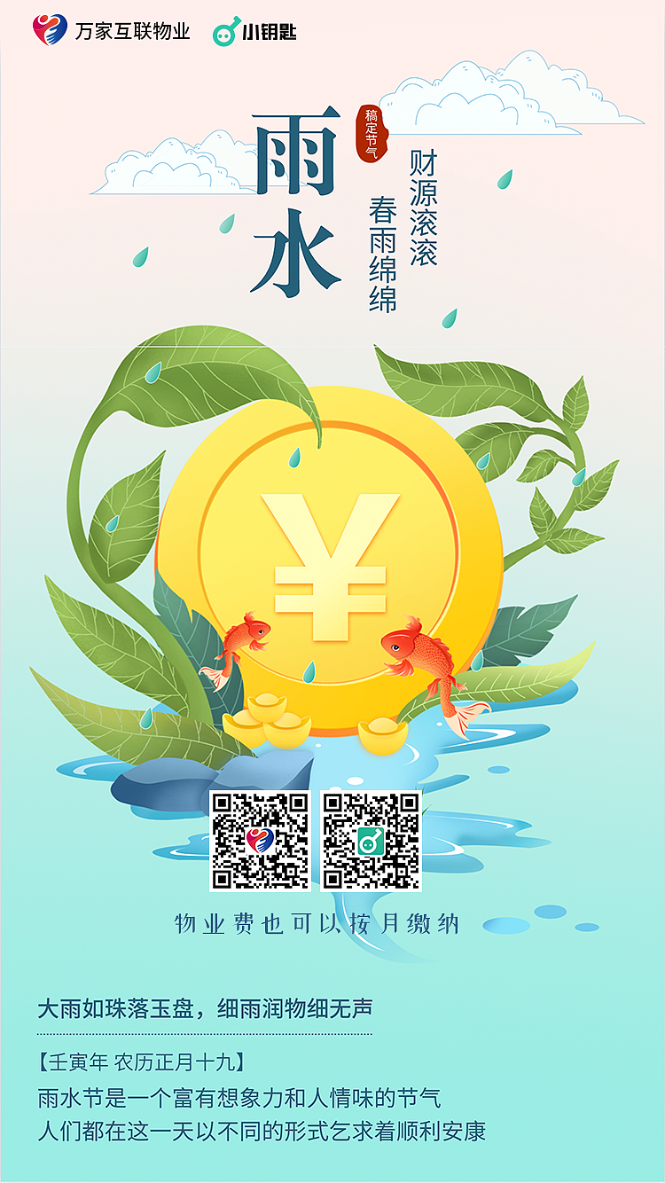节气（图ZMzQ5MDYyMTY4） - 其他UI - 站酷设计师gracemiao原创素材 - 站酷ZCOOL