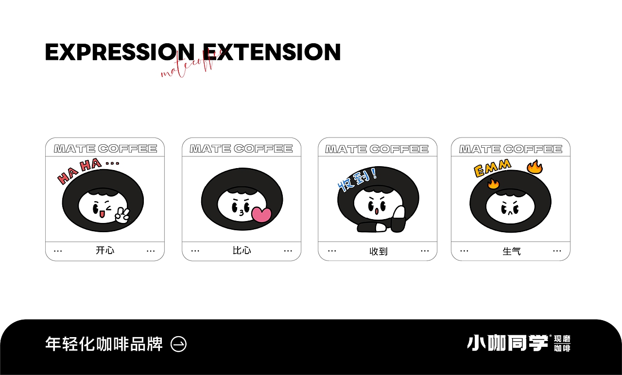 小咖同学 | 咖啡品牌IP设计（图ZMzYzOTY2NjA0） - IP形象 - 站酷设计师星匠品牌设计原创素材 - 站酷ZCOOL