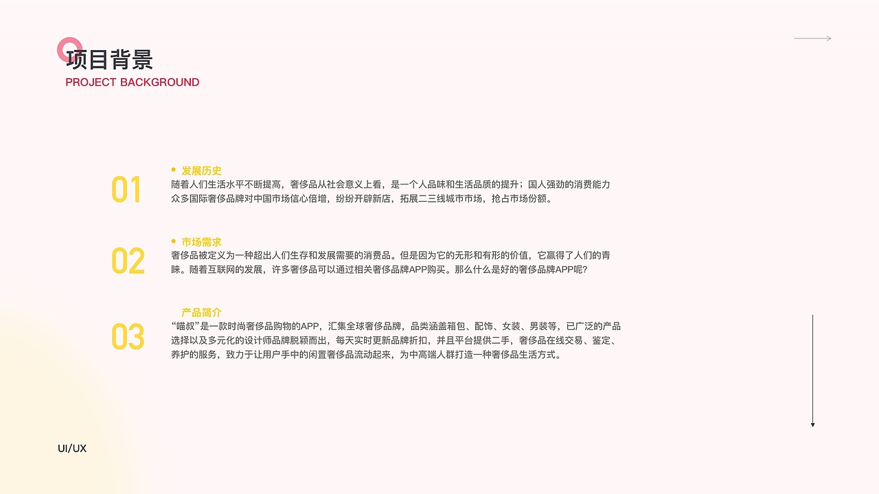 2022-求职作品整理