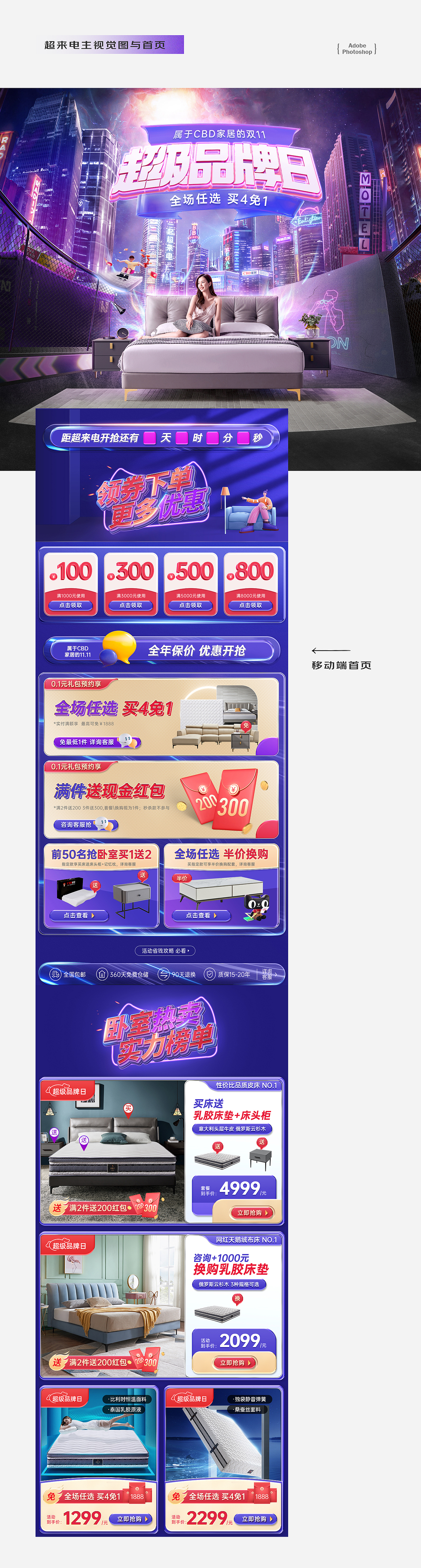 21-22年的部分电商KV与首页产出（图ZMzIyNzQwOTk2） - 电商 - 站酷设计师听说青春十言九妄原创素材 - 站酷ZCOOL