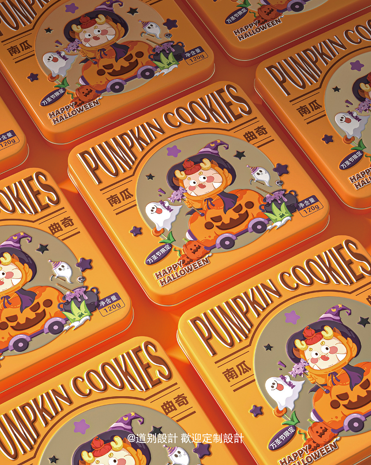 卡通插画饼干盒 烘焙包装设计 南瓜曲奇包装（图ZMzU0Mjk3MzU2） - 包装 - 站酷设计师道别I主页约稿原创素材 - 站酷ZCOOL