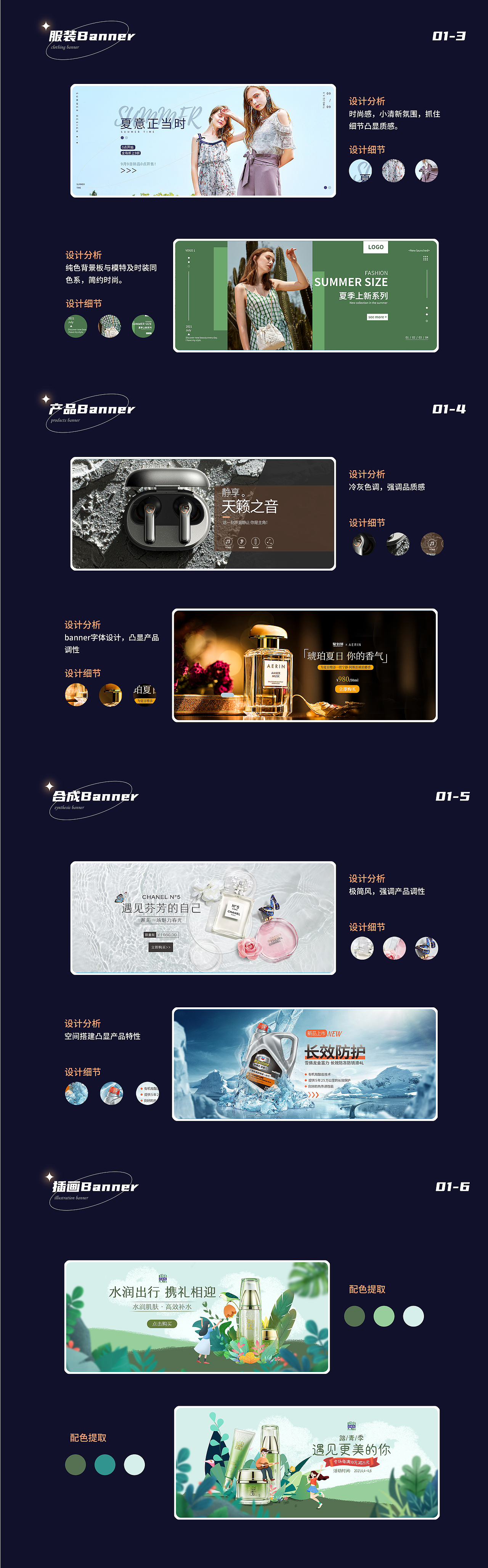 作品整理合集（图ZMzIxMTUwOTcy） - 电商 - 站酷设计师喝凉白开不原创素材 - 站酷ZCOOL