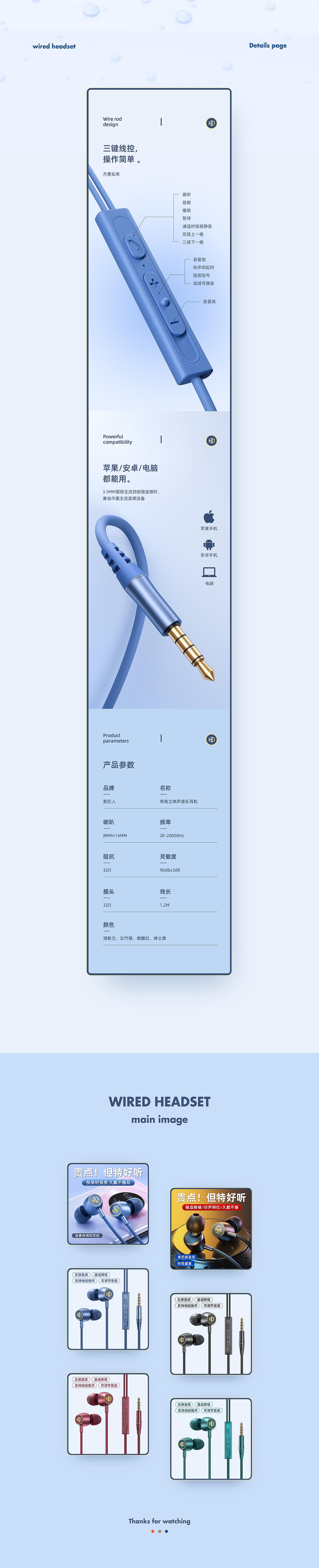 有线耳机详情页 Ｘ3（图ZMzE3MDg5MzQ4） - 电商 - 站酷设计师嘉亿嘉原创素材 - 站酷ZCOOL